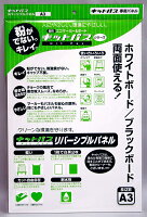 日本理化学 キットパス リバーシブルパネル A3 RPA3-WBK