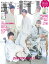 表紙違い版増刊 With(ウィズ) 2021年 03月号 [雑誌]