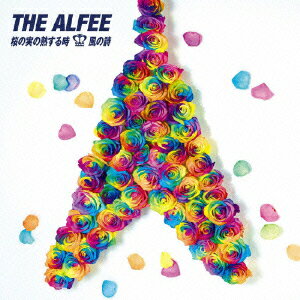 桜の実の熟する時/風の詩 [ THE ALFEE ]のサムネイル