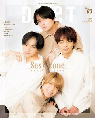Duet (デュエット) 2021年 03月号 [雑誌]のサムネイル