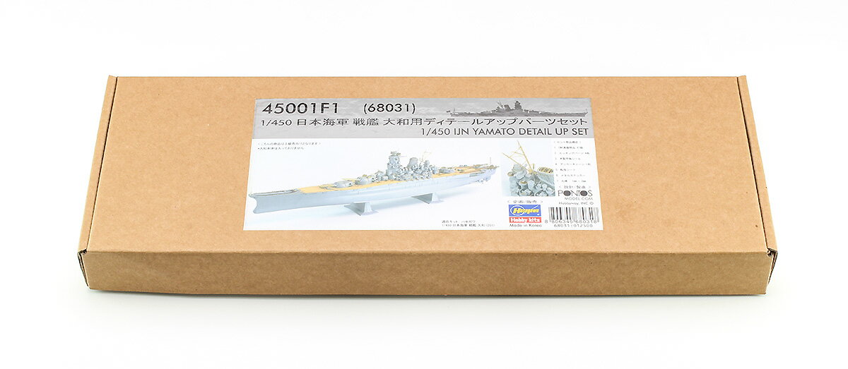 PONTOS MODELより発売の Z01 1:450 大和専用のディテールアップパーツセットです。
※写真は1/450大和の素組に商品を組み込んだものです。
※商品に大和本体は含まれません。

●真鍮部品：
主砲、副砲、12.7cm高角砲 各砲身・キャプスタン・マスト
●真鍮製エッチングパーツ：
手摺・カタパルト・クレーン・アンテナ支柱・リール・ラッタル
25mm機銃基部、防盾、台座・二一電探・一三電探・各通気口 他
●木製甲板シール
●金属製アンカーチェーン
その他【対象年齢】：