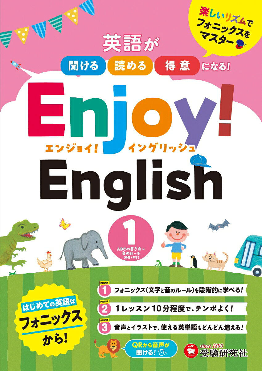 Enjoy!English 1