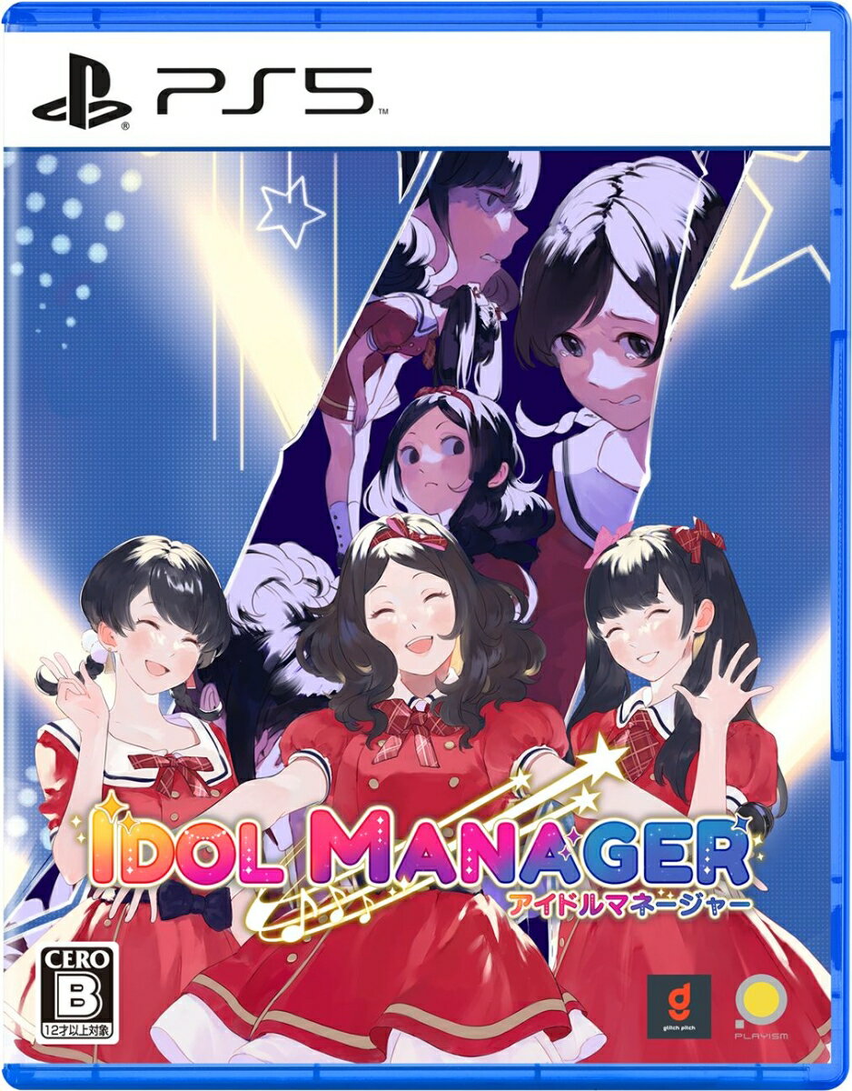 アイドルマネージャー PS5版