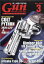 Gun Professionals (ガン プロフェッショナルズ) 2021年 03月号 [雑誌]