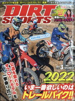 DIRT SPORTS (ダートスポーツ) 2022年 03月号 [雑誌]