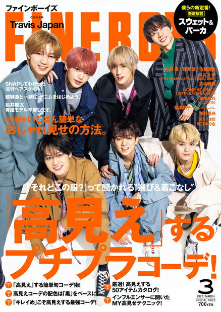 FINEBOYS (ファインボーイズ) 2022年 03月号 [雑誌]