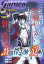 月刊 コミックガーデン 2022年 03月号 [雑誌]