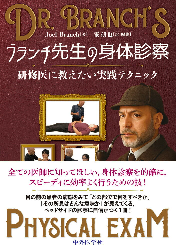 【中古】自治体病院再生への挑戦 / 杉元順子