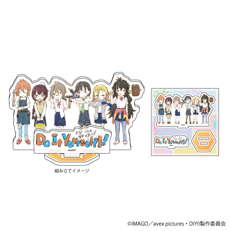 アクリルフィギュアプレート「Do It Yourself!! -どぅー・いっと・ゆあせるふー」02/集合デザイン(グラフアートイラスト)【グッズ】