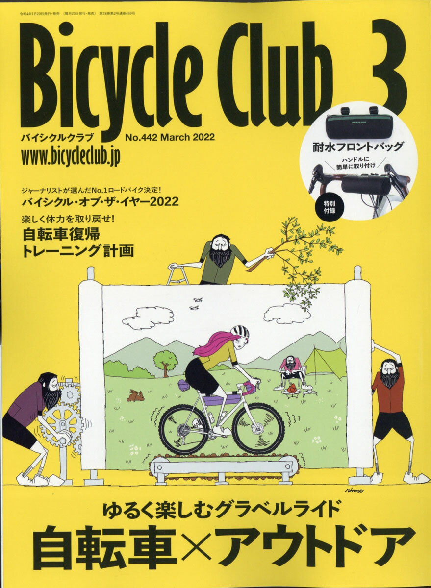 BiCYCLE CLUB (バイシクル クラブ) 2022年 03月号 [雑誌]