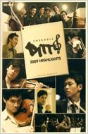 【輸入盤】Ensemble Ditto 2009 Highlights-beethoven, Mozart, Schumann, Tchaikovsky, Saint-saens (+dvd) [ オムニバス（室内楽） ]