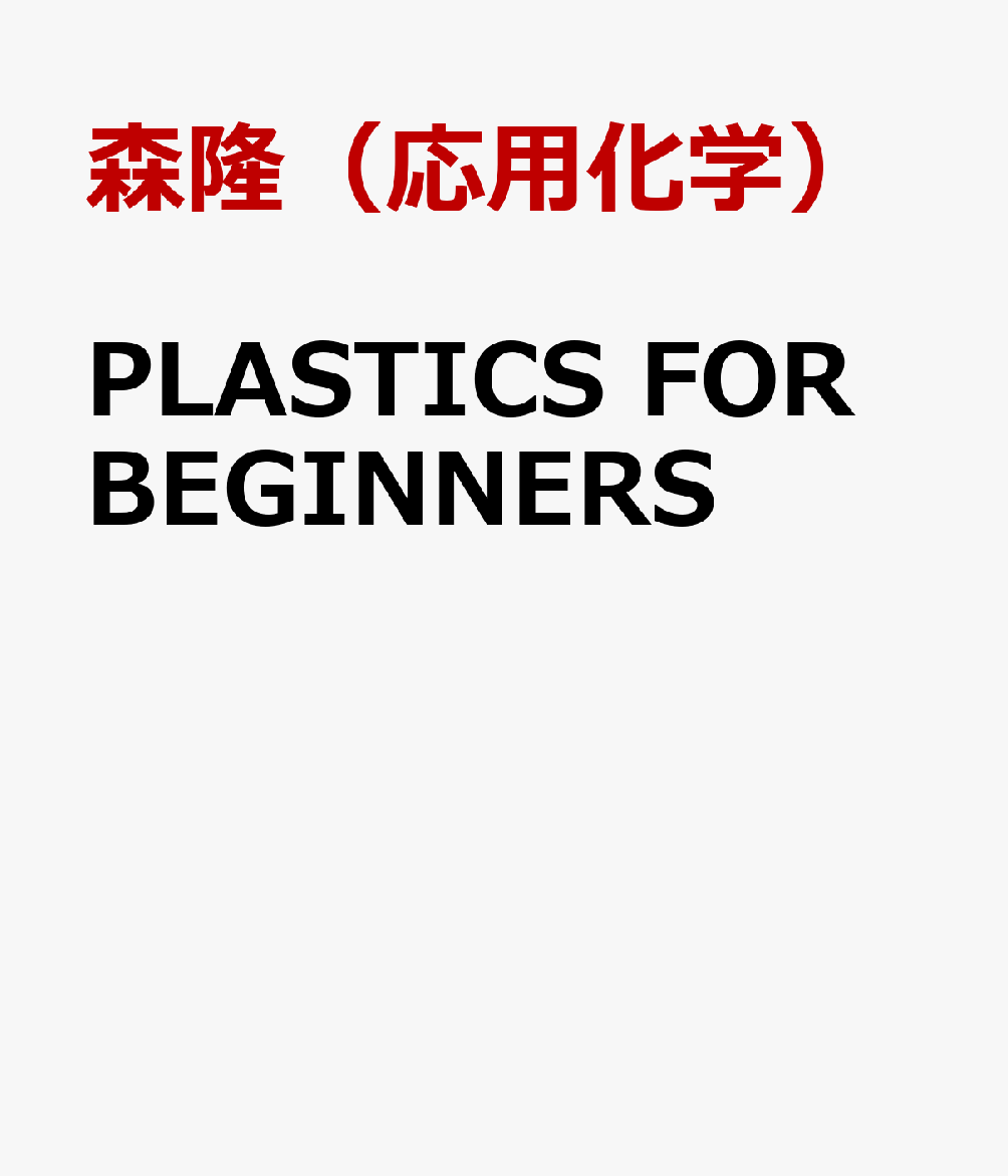 PLASTICS FOR BEGINNERS