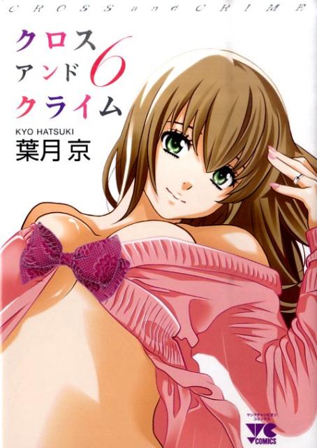CROSS and CRIME（6）
