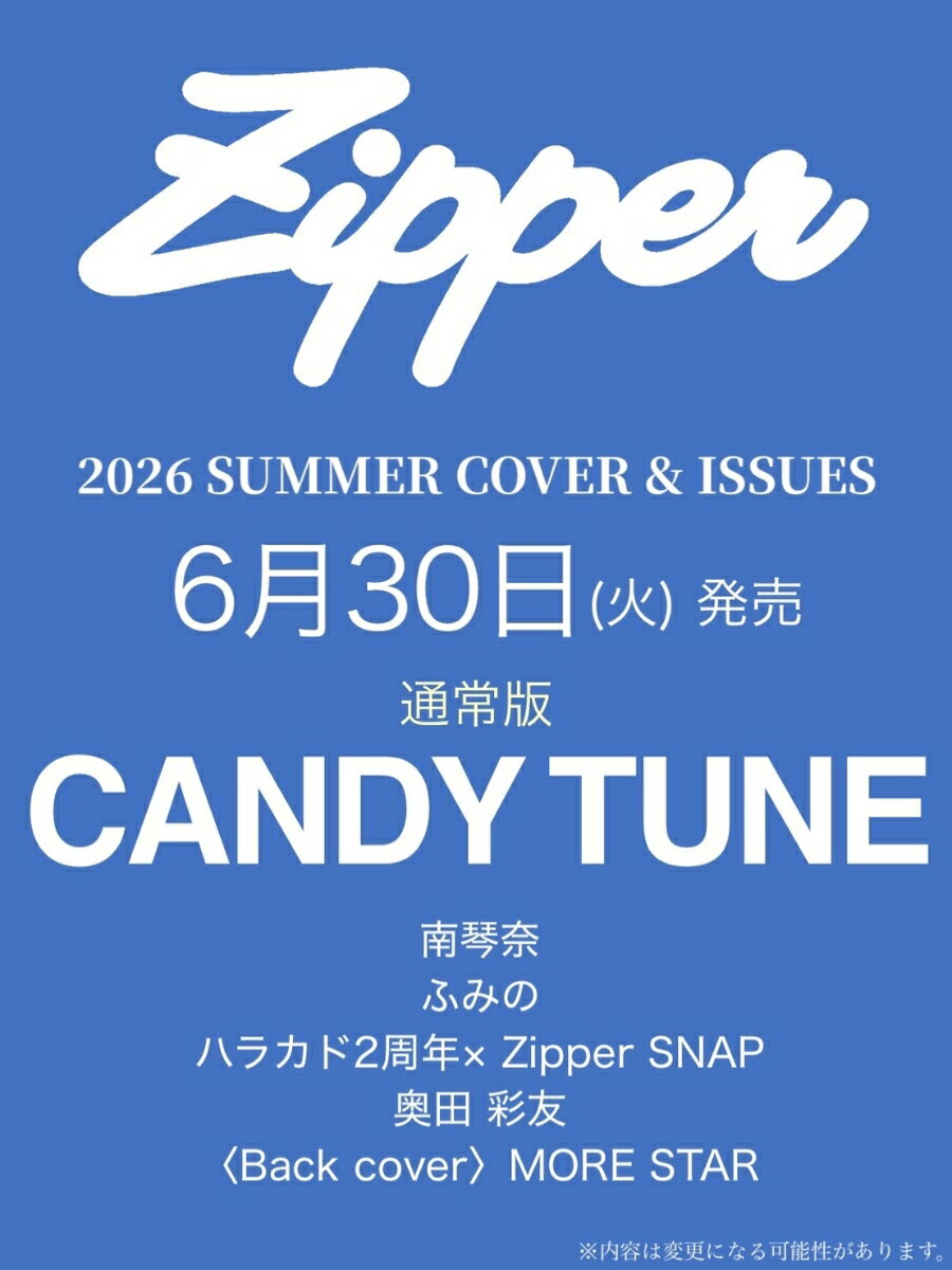 Zipper2026年夏号