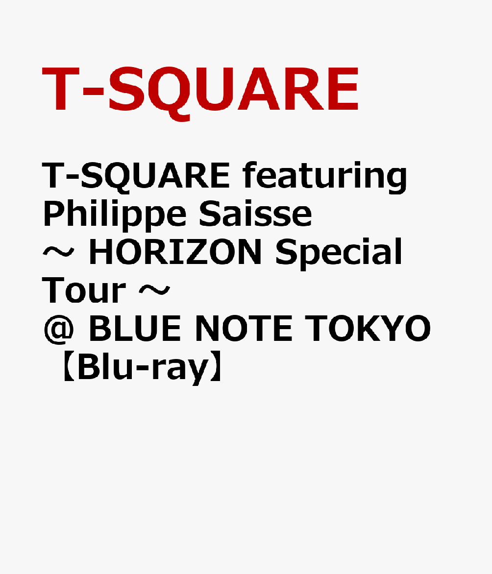 T-SQUARE featuring Philippe Saisse 〜 HORIZON Special Tour 〜@ BLUE NOTE TOKYO【Blu-ray】