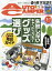 AUTO CAMPER (オートキャンパー) 2022年 03月号 [雑誌]