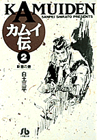 第2巻