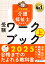 介護福祉士国家試験受験ワークブック2025上