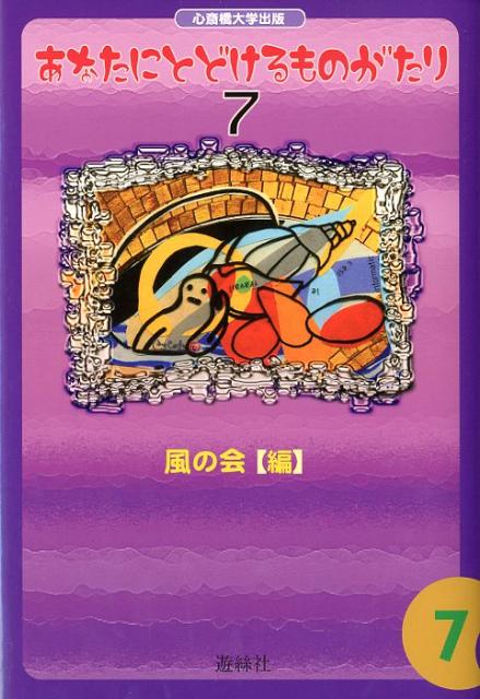 ���ʤ��ˤȤɤ����Τ������7�� [ ���β� ]