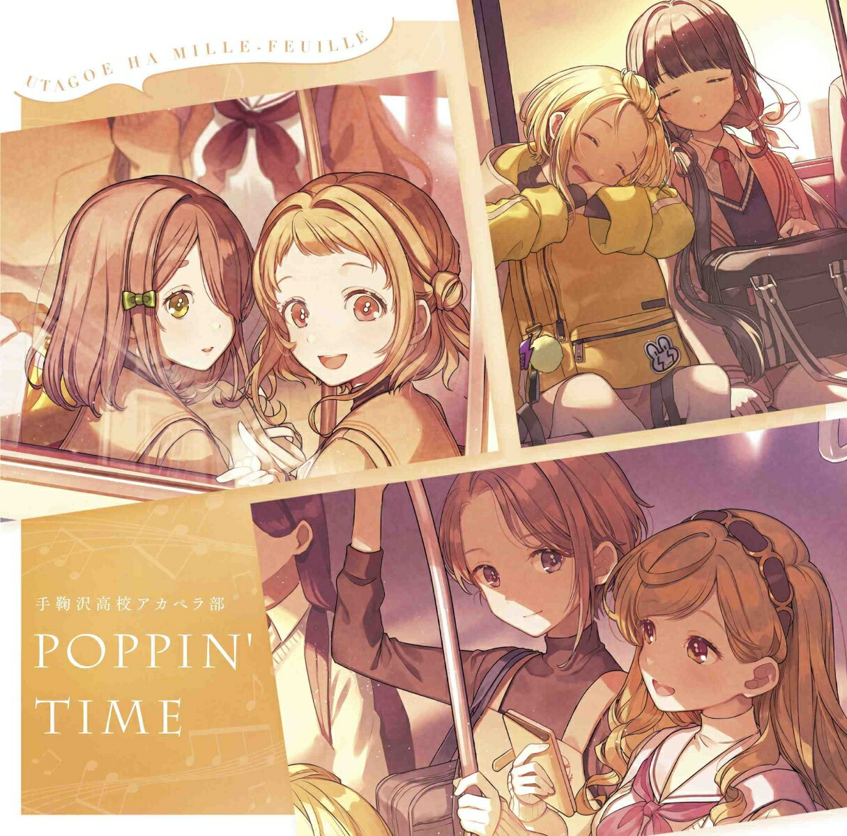 「うたごえはミルフィーユ」2ndシングル「POPPIN' TIME」 [ うたごえはミルフィーユ ]