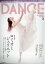 DANCE MAGAZINE (ダンスマガジン) 2022年 03月号 [雑誌]