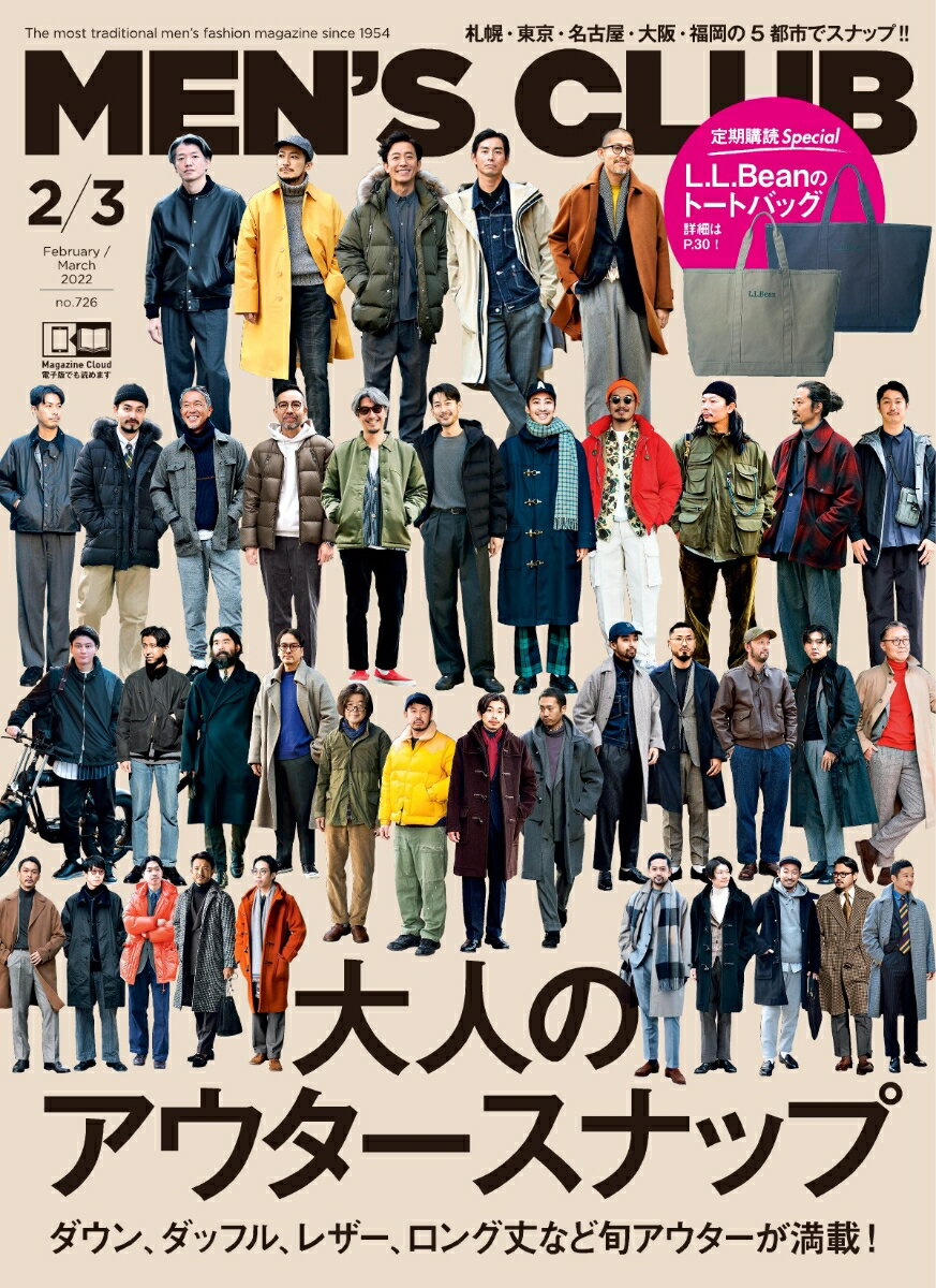 MEN'S CLUB (メンズクラブ) 2022年 03月号 [雑誌]