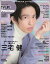 TV LIFE Premium Vol.32 2022年 3/11号 [雑誌]