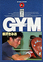 第2巻