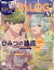 B's-LOG (ビーズログ) 2022年 03月号 [雑誌]