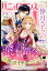 ハニィロマンス 2022年 03月号 [雑誌]