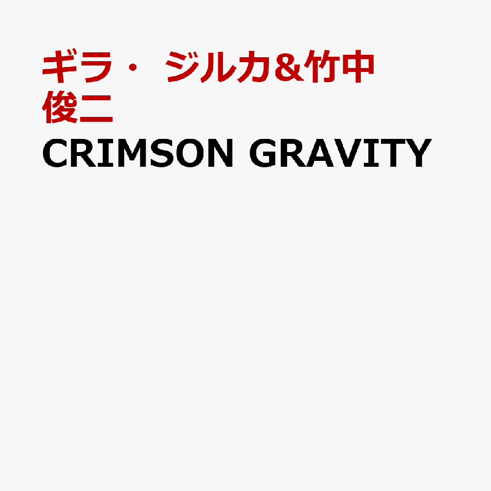CRIMSON GRAVITY