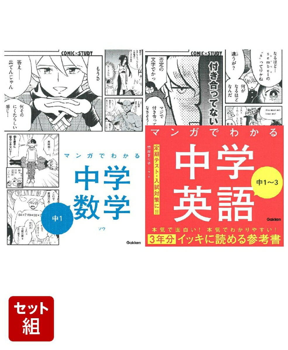 楽天市場】中学 英語 数学の通販