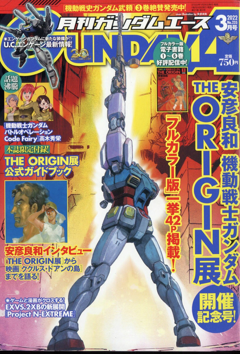 GUNDAM A (ガンダムエース) 2022年 03月号 [雑誌]