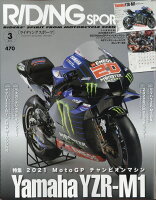 RIDING SPORT (ライディングスポーツ) 2022年 03月号 [雑誌]