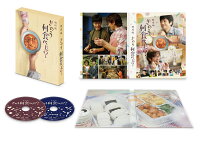 劇場版「きのう何食べた?」 豪華版(特典Blu-ray付2枚組)【Blu-ray】