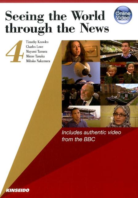 映像で学ぶイギリス公共放送の英語（4）