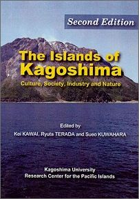 The　Islands　of　KagoshimaSecond　E