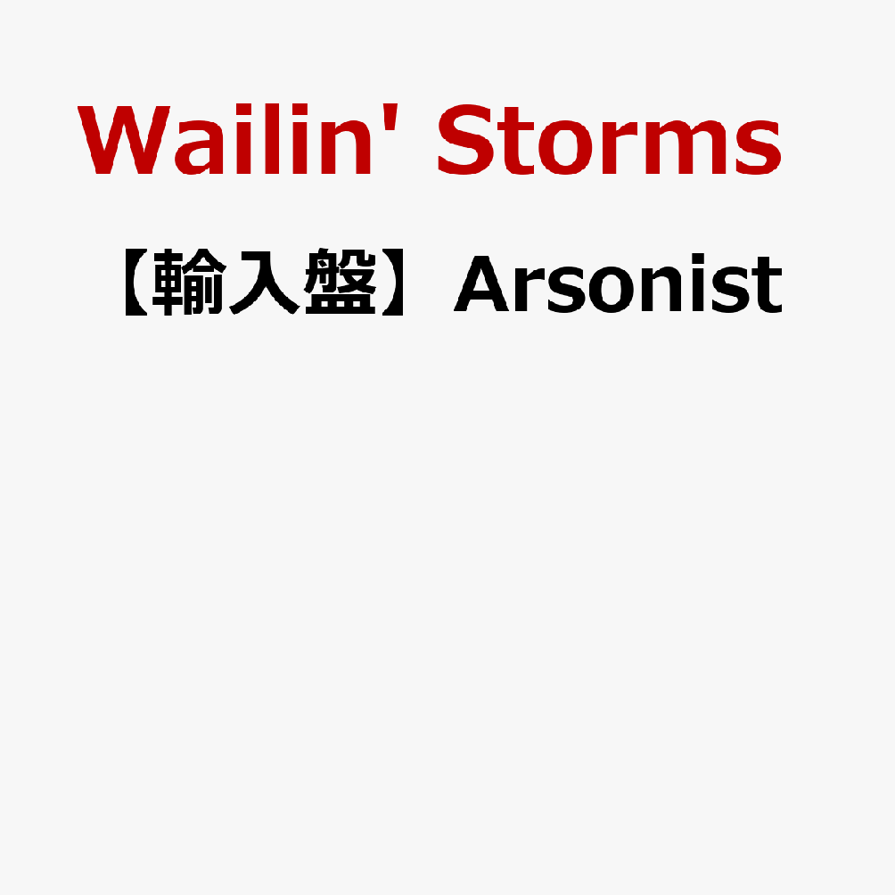 【輸入盤】Arsonist