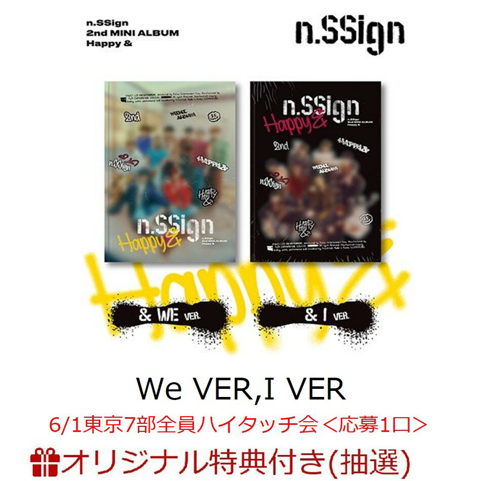 n.SSign 2nd MINI ALBUM「‘Happy &’」リリース記念ファイナルイベント開催決定！

楽天ブックスにて2024年2月16日発売のn.SSign 2nd MINI ALBUM「‘Happy &’」をご予約いただいた方の中から抽選で、「‘Happy &’」リリース記念ファイナルイベントにご招待いたします！
参加方法については以下をご確認ください。
※n.SSign メンバーDOHA(ドハ)はリリース記念イベントに不参加となります。
※諸事情により参加メンバーが変わる場合がございます。あらかじめご了承ください。
※本イベントはご当選者のみご参加いただけます。
※同じ受付期間でも複数回ご応募された方は、【トークショー】【Q＆Aトークセッション】の当選は各部1回、【全員ハイタッチ会】は複数回当選する場合があります。
※商品・特典の発送は2024年6月初旬頃となります。予めご了承ください。

【対象商品】
2024年2月16日発売
n.SSign 2nd MINI ALBUM「‘Happy &’」
We VER,I VER：税込￥3,200（税抜￥3,520）
DIGIPACK VER：税込￥2,400（税抜￥2,640）

ーーーーーーーーーーーーーーーーーーーーーーーーーーーーーーーーーーーーーーーーーーーーーーーーーーーーーーーーーーーーーーーーーーーーーーーーーーーー
「‘Happy &’」リリース記念ファイナルイベント in 東京
2024年6月1日(土)
会場：東京都内某所（新宿）
　　　※開催会場は参加者にのみイベント受付QRコード付きメール配信時にてご案内いたします。

＜東京＞【12:30〜19:40頃予定】
1部：トークショー
2部：Q＆Aトークセッション
3部：全員ハイタッチ会
4部：全員ハイタッチ会
5部：全員ハイタッチ会
6部：全員ハイタッチ会
7部：全員ハイタッチ会
 ※開始時間、受付時間等の詳細は当選者様のみご案内いたします。

ーーーーーーーーーーーーーーーーーーーーーーーーーーーーーーーーーーーーーーーーーーーーーーーーーーーーーーーーーーーーーーーーーーーーーーーーーーーー
＜2部：Q＆Aトークセッション＞
※複数回ご応募された方も、当選は1回となります。
※ご当選者様よりメンバーへの質問を募集いたします。5/24(金)にご連絡予定の当選メールにて質問事項に関して当選者様のみご案内させていただきます。

※当選者様よりいただいた質問事項の中からQ＆Aトークセッションにて使用する質問を選ばせていただきます。全ての質問が採用されるわけではありませんので予めご了承ください。

※お送りいただいた個人情報は、当サイン会実施の目的で、n.CH ENTERTAINMENT、n.CH JAPAN ENTERTAINMENTと共有いたします。あらかじめご了承ください。
※対象商品を楽天ブックスにてご予約いただいたご当選のご本人様のみがご参加いただけます。ご本人様以外の参加はお断りさせていただきます。ご本人様以外の参加が確認された時点で、スタッフがお客様の参加をお断り・中断いたします。
※アーティストの都合により、やむをえずイベントの中止または、内容及び参加メンバーが変更となる場合がございます。予めご了承ください。
※日程変更時は、別途ご案内いたします。
※状況によっては、感染予防対策を行っての実施となる場合があります。
※当日の状況により内容変更の可能性もございます。

【イベント対象商品販売期間】
2024年5月17日(金)18：00 〜 2024年5月22日(水)23：59
　　　→当選発表：5月24日(金)中に、当選・落選の結果をメールでご案内いたします。

※抽選結果は当選、落選に関わらずメールにてご連絡させていただきます。ただし、複数口ご購入の場合、当選されたお客様は当選分のご連絡のみで落選のご連絡はいたしません。
※当選発表日翌日になっても当選結果が届かない場合は以下よりお問い合わせください。
※お問い合わせは⇒こちら(//books.faq.rakuten.net/s/ask)
※イベント当日に当日販売行う可能性があります。予めご了承ください。

【参加方法と対象商品】
下記をご予約いただいた方の中から抽選で、イベントへご招待いたします。

＜1部・2部＞
【3枚セット】We VER:1枚＋I VER＋DIGIPACK VER:1枚? 1口応募
【9枚セット】DIGIPACK VER:各種1枚? 3口応募
※3枚セットご購入で1口、9枚セットご購入で3口応募となります。
※3枚セットでフォトカード3枚（全9種ランダム）、9枚セットでフォトカード9枚(各1種) が付与されます。

＜3部〜7部＞
【1枚】We VER:1枚/I VER? 1口応募
【1枚】DIGIPACK VER:1枚? 1口応募
※フォトカード1枚（全9種ランダム）が付与されます。

 ----------------------------------------------------------------------------
【ご購入に関するご注意事項】
※当商品はクレジットカード決済限定にてご注文を承ります。代引き、コンビニ店頭支払いではご購入できませんのでご注意ください。
※当商品は、予約期間終了後以降はキャンセル・返品はできません。
※商品の受取拒否等があってもキャンセル処理されませんが、もし受取拒否等あった場合は今後一切のイベントへのご参加をお断りさせていただく場合がございます。
※不正アクセス、悪質なご注文等、楽天ブックスが不適当と判断させていただいた場合、減数または全てキャンセルとなる場合がございます。
※クレジットカードをお持ちでない方は、ご家族間のみ代理購入での参加可です。ご家族が代理でご購入ください。 
 
【参加方法】
（1）ご当選のお客様お一人様につき各部ごとに1通のイベント受付QRコード付きメールを楽天ブックスより下記日程にてお送りいたします。

2024年5月28日(火) 頃

※5月29日(水)になってもイベント受付QRコード付きメールが届かない場合はお手数おかけしますが以下よりお問い合わせください。
ドメイン指定等の設定をされている方は、ドメイン「mkrm.rakuten.co.jp」・「faq.rakuten.co.jp」からのメールが受信できるように設定変更をお願い致します。
※お問い合わせは⇒こちら(//books.faq.rakuten.net/s/ask)
※QRコードが正しく表示されない場合は、当日会場受付にてお申し出ください。 

（2）イベント当日の受付開始時間となりましたら、各部ごとに下記をご提示ください。
1.イベント受付QRコード付きメール（スクリーンショットや印刷されたものは不可）
2.主催者が指定する「顔写真付きの本人確認書類」(※詳細は下記をご確認ください)
　
※どちらか一つでもお忘れの場合はご参加いただけません。
※イベントはご購入いただいたご本人様のみ参加が可能です。(ご家族間のみ代理購入での参加可)
※当日は1部、2部は「イベント受付QRコード付きメール」に記載の整理番号順でのご入場となります。集合時間に遅れた場合、整理番号は無効となります。列最後尾からのご案内となりますので、ご了承ください。
※3部以降は受付順での入場となります。
※ご参加には、主催者が指定する「顔写真付きの本人確認書類」が必要となりますので、下記の詳細をご確認の上、ご持参の程をお願いします。
※ご家族に代理購入いただいた方は、ご購入いただいたご家族の方か、ご本人のどちらかの『本人確認書類』をお持ちください。

（3）受付時に対象のイベント参加券をお渡しさせていただきます。お受け取り後、順次係員の指示にお従いいただき、イベント会場へご案内致します。
※「イベント参加券」1枚につき、1名様がイベントにご参加いただけます。
※各部、列が途切れ次第終了となります。集合時間に遅れて来られますと、参加券をお持ちでもご参加いただけない場合がございます。
 
＜受付時の注意事項＞
※複数の部にご参加される場合、受付は都度行いますので、対象部の受付時間にお越しください。（一度にまとめて複数部の受付をすることはできません。）
※QRコードのスクリーンショットや印刷した画面では入場できません。
※必ず、スマートフォンをインターネットにつなげた状態でスタッフにご提示ください。
※QRコードは再発行することはできません。
※QRコードは、紛失、盗難等いかなる場合も再発行は致しません。
※QRコードの転売・譲渡・交換などの行為は固く禁止致します。
※一度使用されたQRコードは再使用できませんのでご注意ください。
※各部、受付時間内に必ずお越しください。受付時間内にお越しいただけない場合は、いかなる理由でもイベントにご参加いただくことはできません。
※未就学児のお子様のみのご参加、また、未就学児のお子様をご同伴でのご参加は、出来ませんのでご了承ください。

＜顔写真付きの本人確認書類について＞
イベントに参加される際は、必ず主催者が指定する、当選されたご本人様の『顔写真付きの本人確認書類』の原本(写真・コピー・有効期限切れのものは不可)を【1】〜【7】の中から1点ご用意ください。
いかなる理由でも他の身分証は無効ですので、ご注意ください。（原本のみ有効）
※当選権利は、ご家族・ご友人を含め第三者に売買・譲渡することは一切禁止です。金銭の取引有無に関わらず、当選権利を譲渡した方も譲り受けた方も、譲渡が発覚した場合は今後n.SSign関わるライブやイベントへの参加は一切不可となりますので、絶対におやめください。
※ご本人と身分証明の顔写真に明らかに乖離があり、他の身分証明書などで証明が明らかにならない場合、スタッフの判断で入場をお断りすることがあります。必ずご自身の『顔写真付きの指定身分証明書』をご持参ください。
※応募時に入力いただいた住所と、ご本人確認証明書が一致しない場合は入場をお断りいたします。必ずご本人確認証明書が応募時に入力いただいた住所と一致していることをご確認の上ご来場ください。
 
【1】パスポート(※外国籍の方は必ずご用意ください。※住所は必ず事前にご記載ください)
【2】運転免許証 (※第一種運転免許、第二種運転免許に限る)
【3】住民基本台帳カード
【4】特別永住者証明書または在留カード
【5】身体障害者手帳、精神障害者保健福祉手帳、療育手帳
【6】マイナンバーカード (※通知カードは不可)
【7】顔写真付き学生証・生徒手帳 (※在学中のものに限る)
・学生証・生徒手帳の発行がない場合は、顔写真付の生徒証明書または学校発行の身分証明書でも可
・生徒手帳に生徒氏名記入欄の無いものや記入欄に名前の記入のないものは不可
・顔写真の無いものは不可
・顔写真付でないものに、ご自身で写真を貼付したものや、貼付したと思われるものは不可
・在学証明書は不可
・予備校・専門学校発行のものは不可
 
※上記『顔写真付きの本人確認書類』以外の顔写真付の特殊技術免許証や仮の運転免許証、社員証、健康保険証などをご用意いただいてもご参加できません。
必ず上記で指定されている【1】〜【7】の『顔写真付きの本人確認書類』を1点ご用意ください。
※マイナンバーカードの個人番号等は見えないように保護した上でご提示ください。
※障害者手帳については、氏名、住所、顔写真記載のページをご提示ください。
※外国籍の方は、明確に本人と確認できる「パスポート」を必ずご用意ください。
※全ての本人確認書類において有効期限切れのものは取り扱い不可です。
これらを一つでもお持ちでない場合、又は注文者ご本人様との内容が一致しない場合は、理由の如何を問わず、イベント参加をお断りさせていただきます。
「参加通知」「顔写真付きの本人確認書類」を紛失・お忘れになるなど、不備がある場合も、ご参加いただけませんのでご注意下さい。
またこの場合、交通費等の負担もいたしません。予めご了承ください。
 
＜ご本人確認の際の注意事項＞
・ご本人確認の際に、公的機関等が発行した『顔写真付きの指定身分証明書』との照合を行わせていただきます。
顔が見えない又は判別が困難な状態での確認は禁止させていただきます。
マスクやサングラスなどをされているお客様につきましては、お取りいただいた上でご本人様確認をさせていただきます。
・顔写真の有無に関係なく、学校より学生証・生徒手帳・生徒証明書・身分証明書が発行されない学生は、必ず上記で指定されている【1】〜【7】の中から『顔写真付きの指定身分証』を1点ご用意ください。
・ご購入いただいたご本人以外は、いかなる理由でもご参加できません。
・未成年の方は、必ず保護者の方と一緒にお読みいただき、保護者の方のご理解・同意を得た上でご参加ください。
・公的機関が発行した『顔写真付きの指定身分証明書』の発行に必要な期間や費用は、各公的機関へお問い合わせください。　
・公的機関が発行した『顔写真付きの指定身分証明書』は、余裕を持ってイベント当日までにご用意ください。発行が間に合わなかった場合の対応はいたしかねます。
・指定身分証明書のお忘れ、紛失、不備などによりご本人確認ができない場合は、ご参加をお断りさせていただきます。
・指定身分証明書の偽造、写真の貼り換えなど不正が発覚した場合、今後開催するイベントへの参加も一切できなくなりますのでご注意ください
・転売・譲渡の防止のために、ご理解・ご協力のほどよろしくお願いいたします。
 
 
【注意事項】
※当日のイベントの模様の動画や画像をオフィシャル関連サイトで公開する場合がございます。
※イベント内容が変更となる場合がございます。あらかじめご了承の上ご応募ください。
※ご誘導差し上げる際、係員が参加者の肩や腕などに触れる場合がございます。
※ご参加の際、貴重品についてはお客様自らの責任で管理をお願い致します。
※当日は事故、混乱の防止のため、必要に応じた各種制限を設けさせていただくことがございます。
※受付及び会場内でのプレゼント及びファンレターの受付は行っておりません。予めご了承ください。
※会場には特別な医療機器等のご用意がございません。持病のある方、医療機器等が必要な方は、自己責任においてご参加ください。
※応募者・参加者が本企画に参加したことまたは参加できなかったことに関連し何らかの損害を被った場合であっても、弊社、本企画の関係会社及びアーティストは、故意又は重過失がある場合を除き、一切責任を負いません。
※身分証の貸借や、権利の転売や譲渡等による不正な当選権利の獲得行為が認められた場合、当選権利は無効とし、状況にかかわらずご退場いただきます。当事者と関わられた方につきましては今後の応募抽選企画において抽選対象外とさせていただきますので予めご了承ください。
※会場付近の公共の道路や、施設の共有スペースにたまらないようにしてください。また、会場周辺での早朝からの出待ち等の行為は禁止とさせて頂きます。
※滞留禁止スペースにいらっしゃる場合、スタッフから移動のお願いをいたしますので、指示に従っていただきますようご協力をお願いいたします。
※本イベントは、n.CH Entertainment、n.CH Entertainment Japan、楽天ブックス間にて、購入時に取得した情報(個人情報を含む)を相互に使用させていただきます。予めご了承ください。
※クレジットカードをお持ちでない未成年の方は、ご家族のクレジットカードでご購入ください。イベント当日はご購入いただいたご家族の方の身分証をお持ちください。
※保護者の方が同伴する場合、保護者の方は会場外にて待機いただきます。
※未成年の方は保護者の方の同意を得た上でご応募・ご参加ください。未成年の方がご応募・ご参加された場合は、保護者の方の同意を得たものとみなします。また、保護者の方に同意を得られない場合は、イベントへのご参加はご遠慮ください。
※スムーズなイベント進行の為、スタッフがお客様の肩や腕などに触れて誘導する場合があります。ご了承の上、ご参加ください。
※イベント会場にはクロークなどお荷物をお預かりするスペースはございません。キャリーケースや大きな手荷物をお持ちの場合は、受付待機列にお並びいただく前にコインロッカー等にお預けの上お越しいただきますようお願いいたします。
※ゴミの散乱や騒音などによる会場や会場付近の住民の方々へご迷惑となる行為は禁止です。
※天災、出演者の病気・事故、交通機関の不全、会場の設備不良等の止むを得ない事情により、実施の中止や延期、または、開催日時・場所・内容を変更する場合があります。尚、これらの場合でも、商品代金の返金、交通費、旅費等の補償には応じかねます。
※注意事項をお守りいただけない場合、発売記念イベントにご参加いただけなくなる場合もございます。また開催自体が中止になる場合もございます。 参加されるお客様のご理解とご協力をお願いいたします。
※お客様の物品の損失、事故等につきまして、主催者側では一切の責任を負いかねます。予めご了承下さい。
※イベント参加に伴う交通費、宿泊費等はお客様負担です。イベント参加条件を満たさずイベントに参加できなかった場合であっても交通費、宿泊費等の補償はいたしません。
※イベント終了後の終電時刻等について、主催側は一切の責任を負いかねます。
※イベントに関して、会場へお問い合わせすることは絶対にお止め下さい。ご不明な点がございましたら下記お問い合わせ先にご連絡ください。
※下記に該当する方はご入場をお断りする場合があります
・飲酒、酒気帯びの方は会場内にご入場いただけません。
・ペット同伴でのご来場はお断りしております。
・出演者の「入待ち」、「出待ち」は禁止といたします。
※状況によっては、感染予防対策を行っての実施となる場合があります。
 
※ご参加に際しては、下記「禁止事項」を遵守してください。参加者が下記「禁止事項」に違反した場合、その他主催者側がご参加頂くにふさわしくないと判断した場合は当選無効とさせて頂き、ご退場頂く場合もございます。
尚、この場合におきましても、商品代金の返金、交通費、旅費等の補償には応じかねます。予めご了承ください。
 
「禁止事項」
・当選権利の譲渡・転売、ダフ行為、コピー、偽造
※上記行為が認められた当選権利は無効と致します。
※偽造・複製等の不正は犯罪ですので発覚した場合は、イベントへの参加をお断りするとともに警察に通報し、今後n.SSignに関わるライブ・イベントへの参加を一切不可といたします。
・会場周辺での泊り込み、座り込みや集会等
・メンバーへの誹謗・中傷・威嚇・罵声等
・飲酒、酒気帯びでの入場及びイベント参加
・イベント会場における録音・録画・撮影等
・録音・録画・撮影等を目的とした機器の会場への持ち込み
 
その他の詳細、注意事項に関しまして追加が発生する場合は後日オフィシャルサイトにて発表させていただきます。
 
皆様のご来場を、心よりお待ちしております。
 
〈イベントに関するお問合せ〉
楽天ブックス
//books.faq.rakuten.net/s/ask





韓国のChanne Aと日本のAbemaで同時放送されたオーディション番組『青春スター』から誕生したボーイズグループ、n.SSignが2集ミニアルバムをリリース！

※148x210mm、バージョン2種あり(& WE Ver、& I Ver)、ランダム出荷。