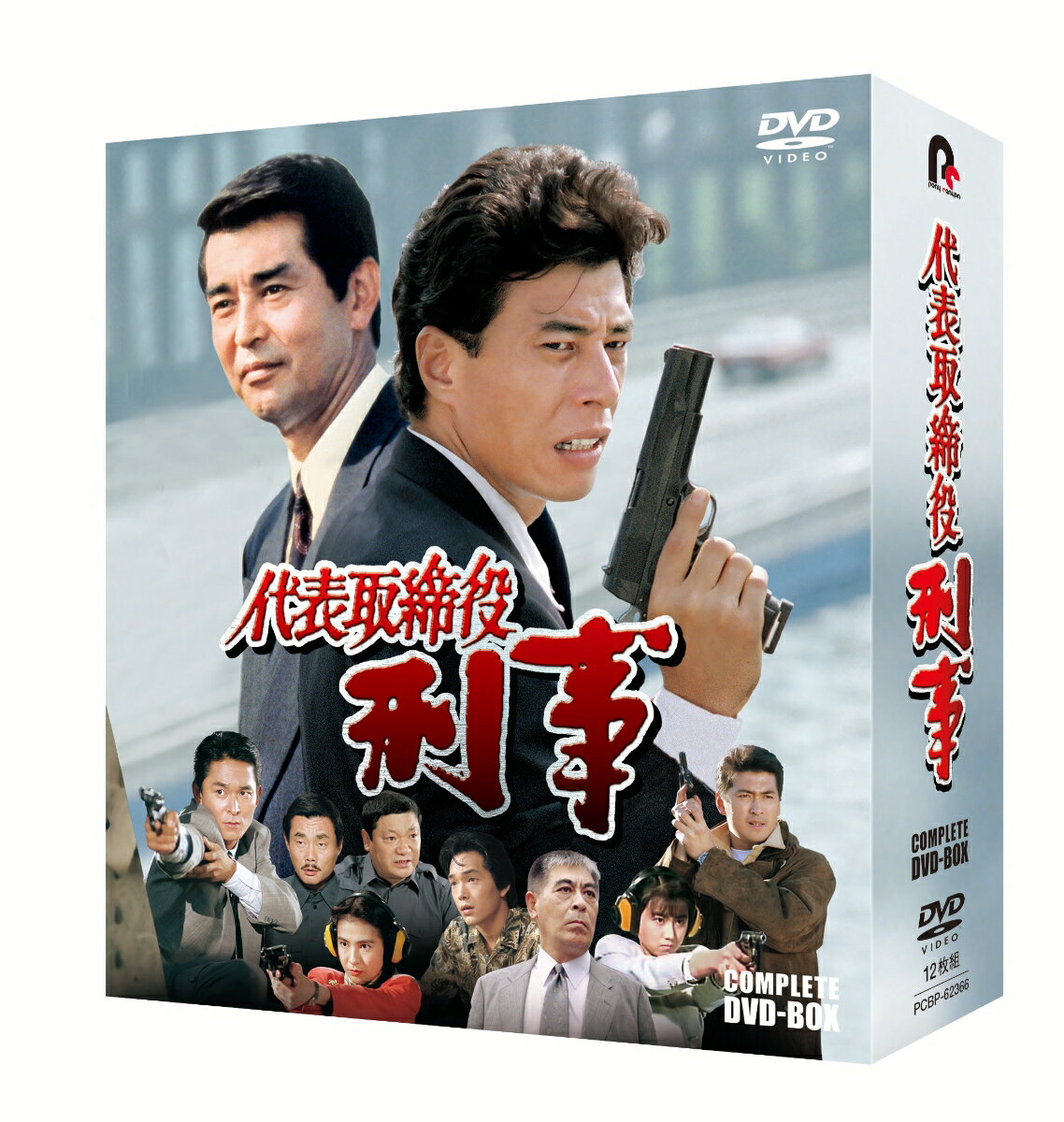 代表取締役刑事 COMPLETE DVD-BOX