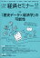 経済セミナー 2022年 03月号 [雑誌]