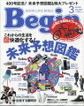 Begin (ビギン) 2022年 03月号 [雑誌]