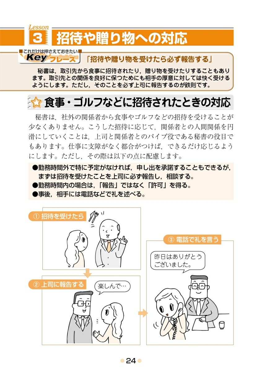 ������1�� �����å��ޥ����� ����2�� [ ���׺���ˡ�͡���̳��ǽ���궨�� ]