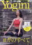 yogini(ヨギーニ) 2022年 03月号 [雑誌]