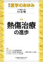 医歯薬出版イガクノアユミ 発売日：2022年03月18日 予約締切日：2022年03月03日 B5 20471 JAN：4910204730329 雑誌 専門誌 法律・社会