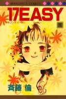 17　easy（1）