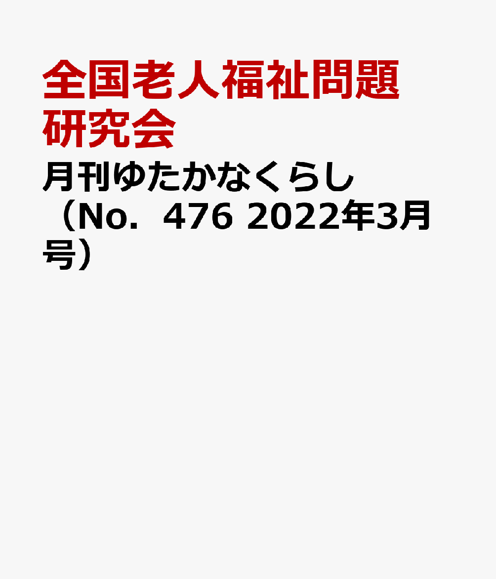 椿ʤ餷No4762022ǯ3 郎ͣιʡ㡦 [ Ϸʡ긦 ]
