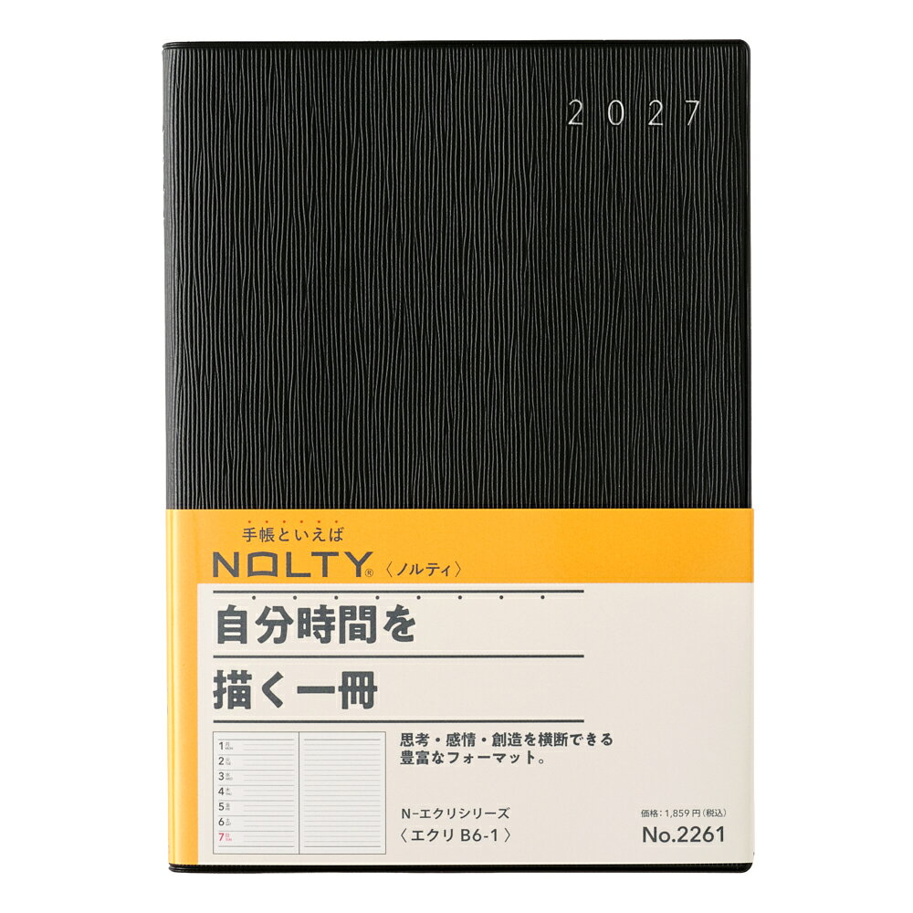 2261 NOLTYエクリB6-1（ブラック）（2027年版手帳）
