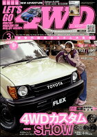 LET'S GO (レッツゴー) 4WD 2023年 3月号 [雑誌]