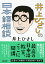 井上ひさしの日本語相談 （朝日文庫） [ 井上ひさし ]